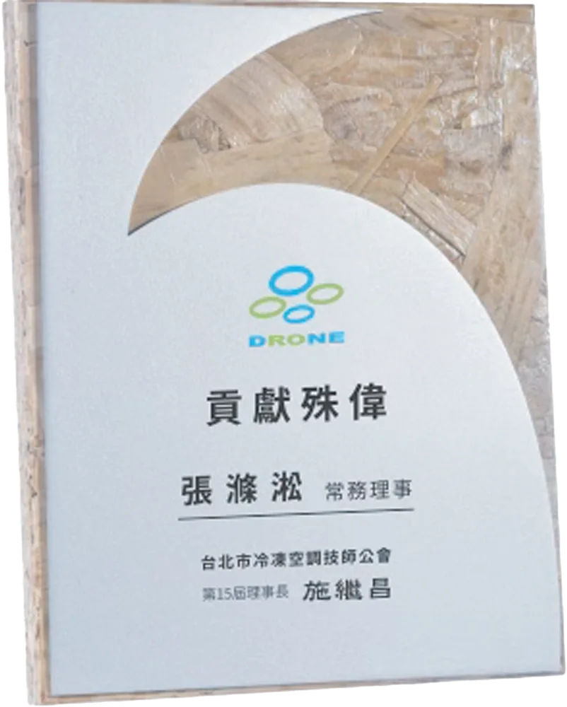 弧形鋁板獎牌