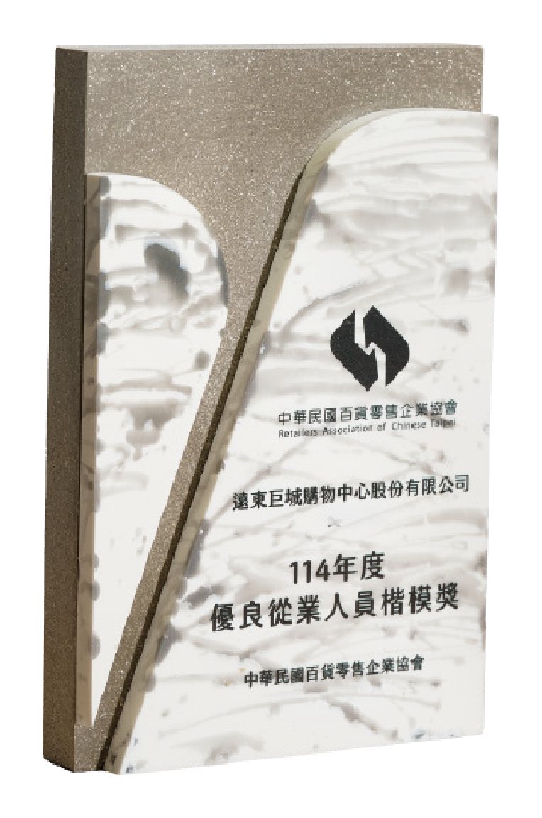 再生石膏案例｜百貨零售企業協會 楷模獎
