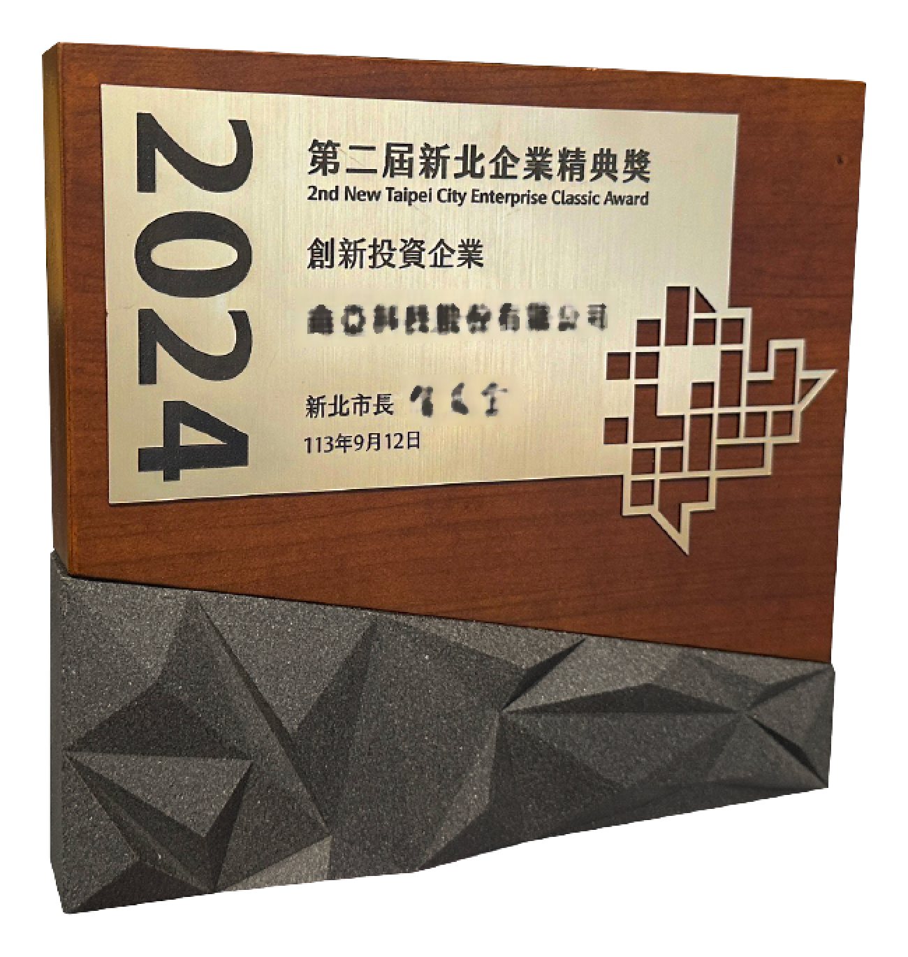 牡蠣殼粉案例｜第二屆新北企業精典獎