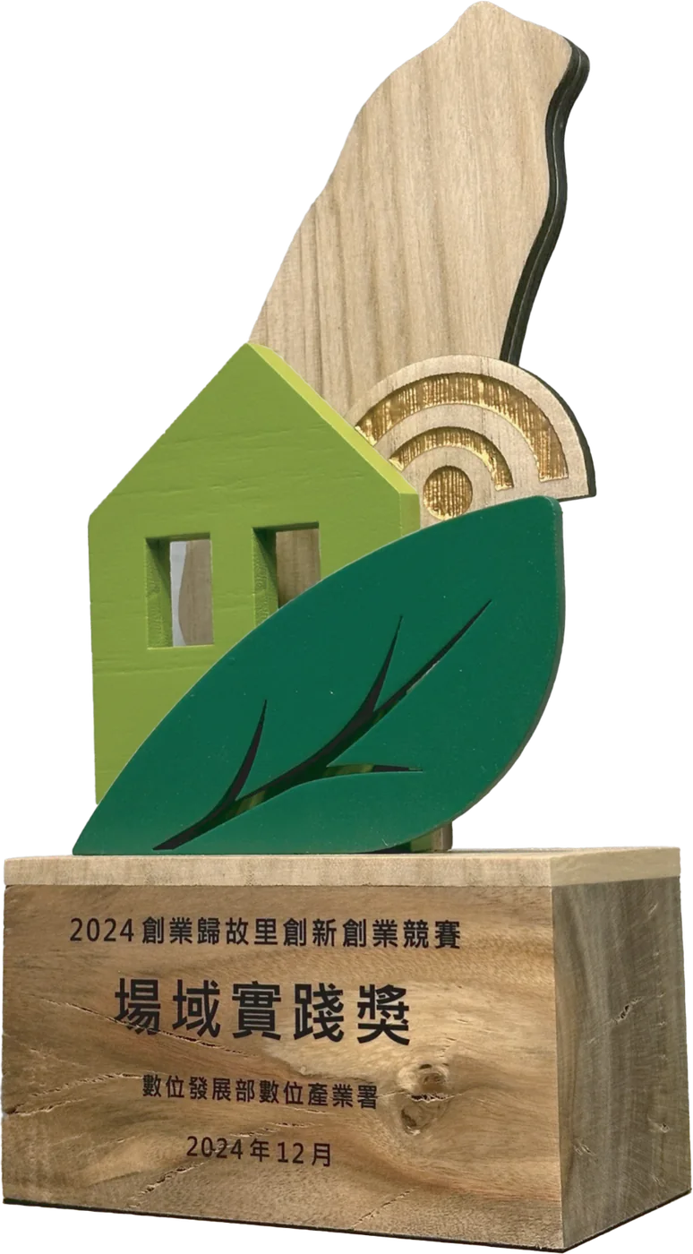 回收樹木案例｜2024 創業歸故里 場域實踐獎